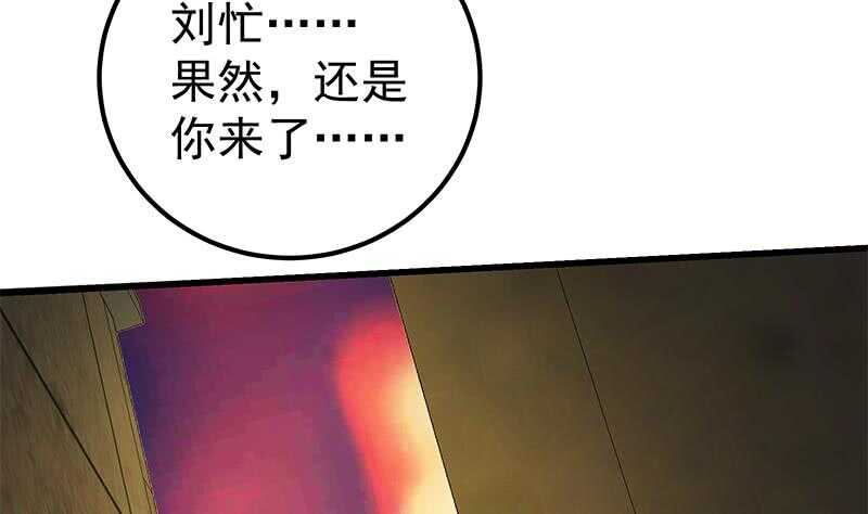 《都是黑丝惹的祸》漫画最新章节第二季 第140话 黑丝小短裙的调戏免费下拉式在线观看章节第【8】张图片