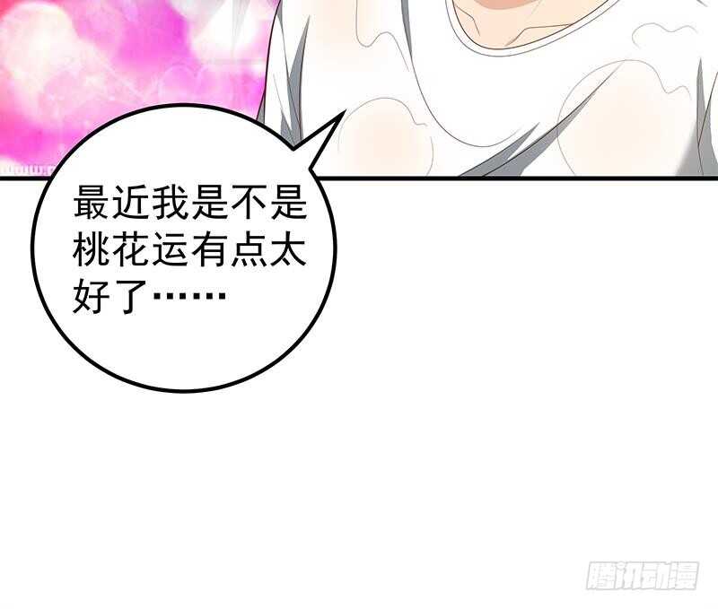 《都是黑丝惹的祸》漫画最新章节第二季 第141话 卢嫣的告白免费下拉式在线观看章节第【27】张图片