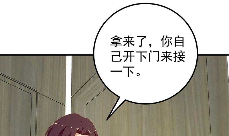 《都是黑丝惹的祸》漫画最新章节第二季 第141话 卢嫣的告白免费下拉式在线观看章节第【30】张图片