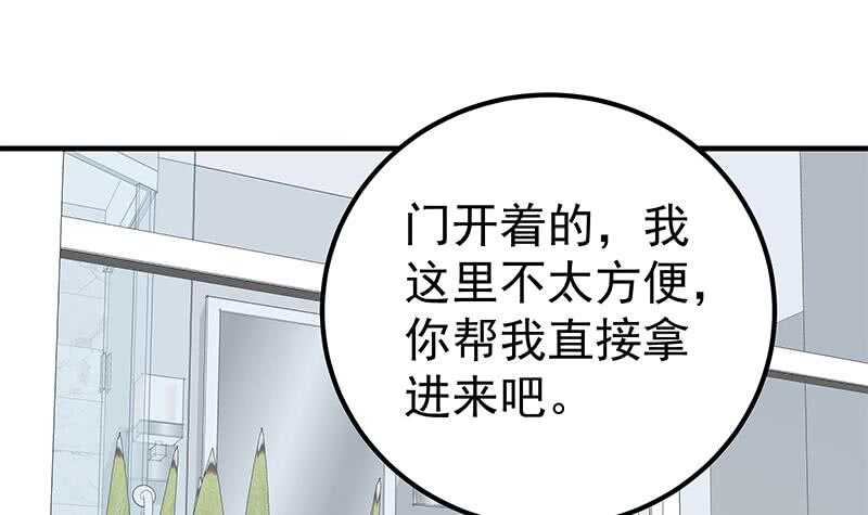 《都是黑丝惹的祸》漫画最新章节第二季 第141话 卢嫣的告白免费下拉式在线观看章节第【33】张图片