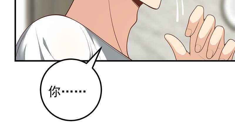 《都是黑丝惹的祸》漫画最新章节第二季 第141话 卢嫣的告白免费下拉式在线观看章节第【42】张图片