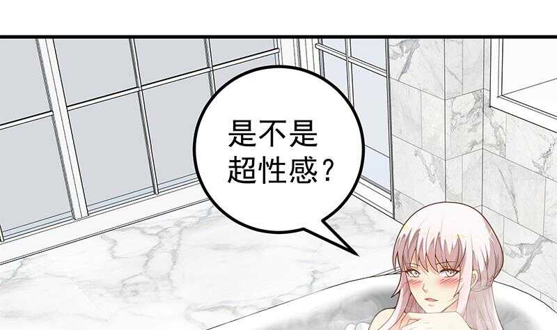 《都是黑丝惹的祸》漫画最新章节第二季 第141话 卢嫣的告白免费下拉式在线观看章节第【43】张图片