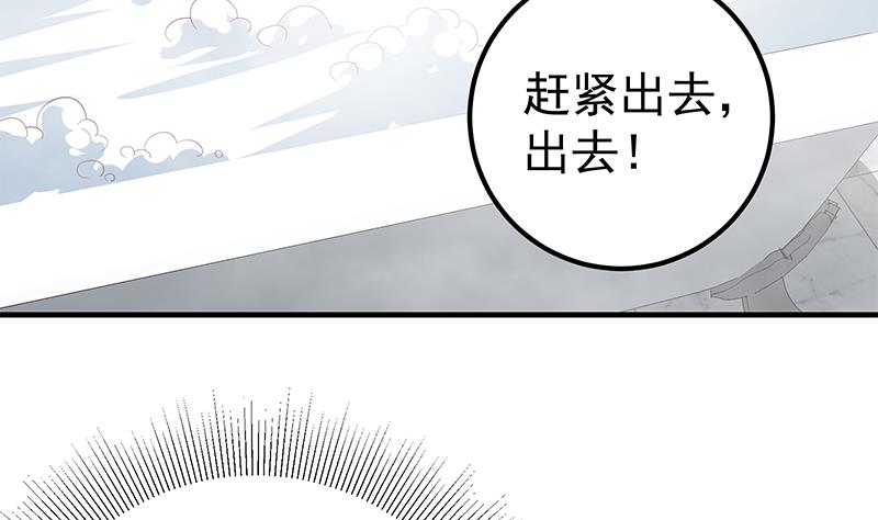 《都是黑丝惹的祸》漫画最新章节第二季 第142话 这个手感免费下拉式在线观看章节第【32】张图片