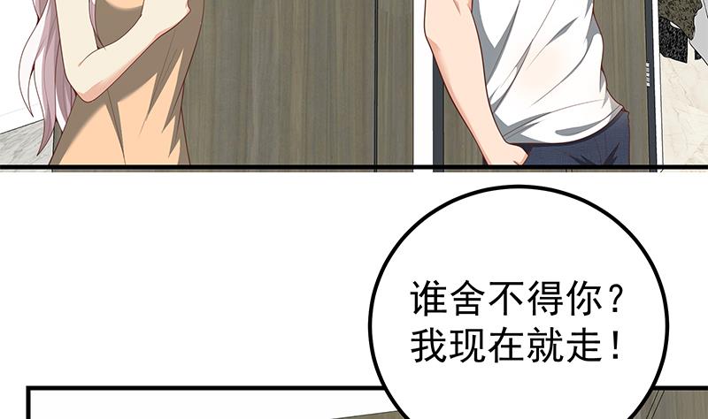 《都是黑丝惹的祸》漫画最新章节第二季 第142话 这个手感免费下拉式在线观看章节第【38】张图片