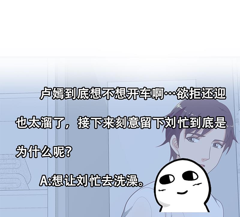 《都是黑丝惹的祸》漫画最新章节第二季 第142话 这个手感免费下拉式在线观看章节第【44】张图片