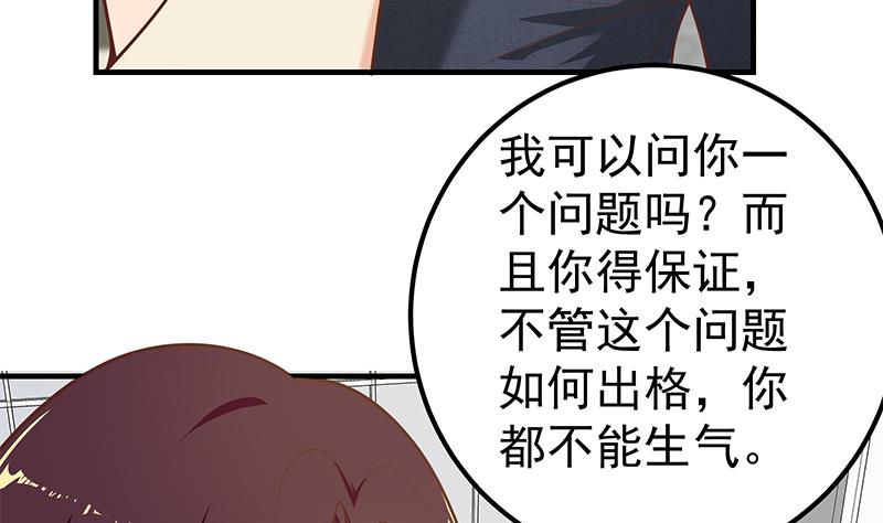 《都是黑丝惹的祸》漫画最新章节第二季 第142话 这个手感免费下拉式在线观看章节第【7】张图片