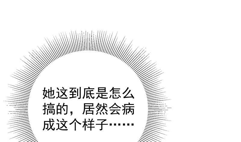 《都是黑丝惹的祸》漫画最新章节第二季 第143话 真，英雄救美免费下拉式在线观看章节第【14】张图片