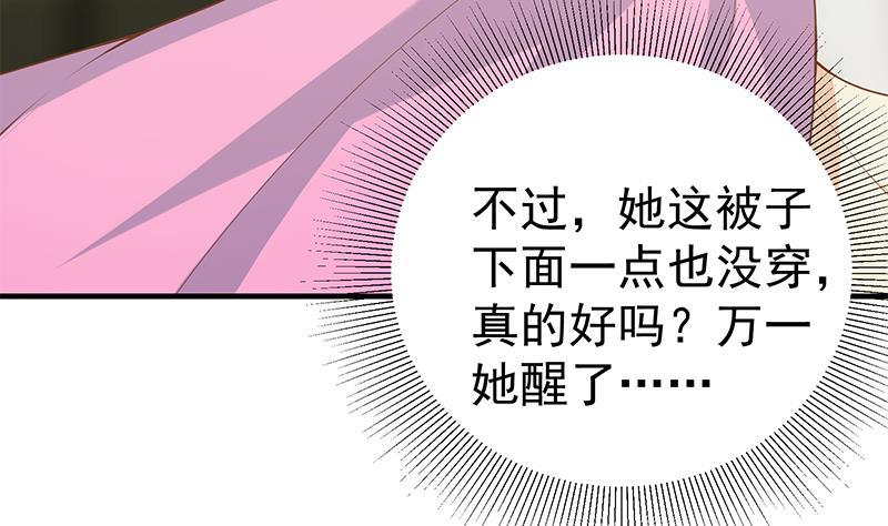 《都是黑丝惹的祸》漫画最新章节第二季 第143话 真，英雄救美免费下拉式在线观看章节第【16】张图片