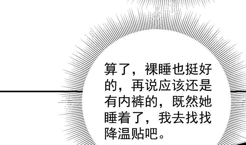 《都是黑丝惹的祸》漫画最新章节第二季 第143话 真，英雄救美免费下拉式在线观看章节第【17】张图片