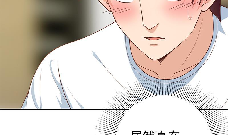 《都是黑丝惹的祸》漫画最新章节第二季 第143话 真，英雄救美免费下拉式在线观看章节第【31】张图片