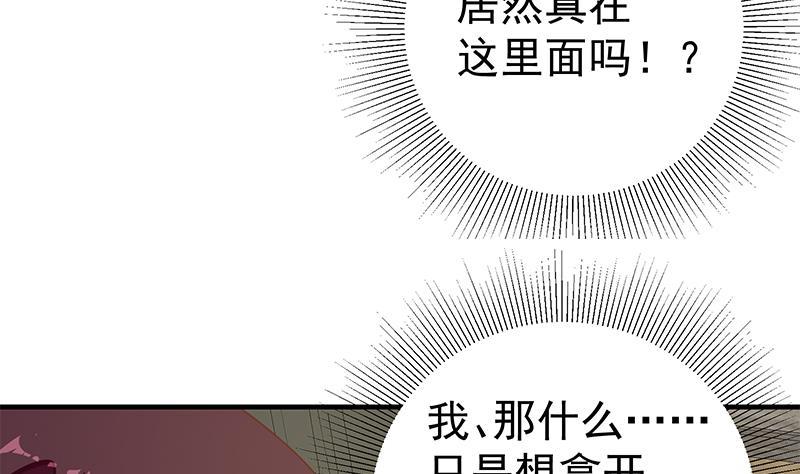 《都是黑丝惹的祸》漫画最新章节第二季 第143话 真，英雄救美免费下拉式在线观看章节第【32】张图片