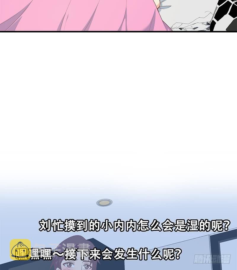 《都是黑丝惹的祸》漫画最新章节第二季 第143话 真，英雄救美免费下拉式在线观看章节第【41】张图片