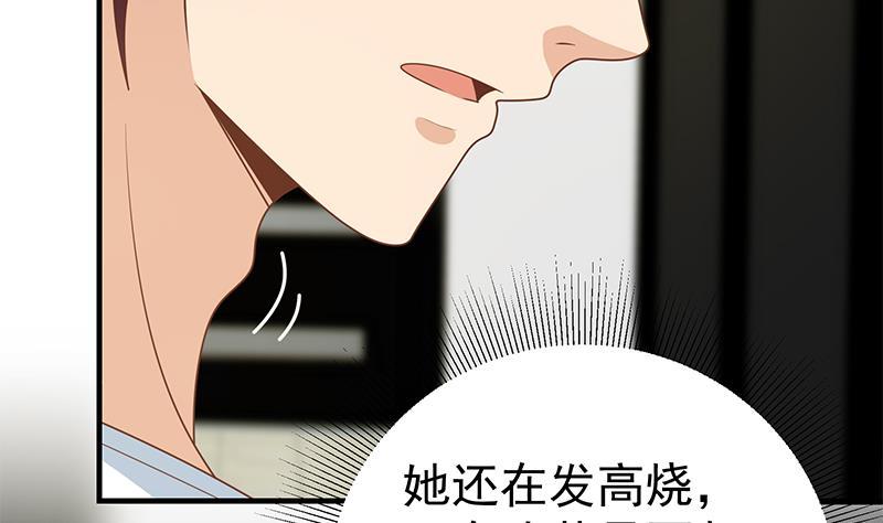 《都是黑丝惹的祸》漫画最新章节第二季 第143话 真，英雄救美免费下拉式在线观看章节第【7】张图片