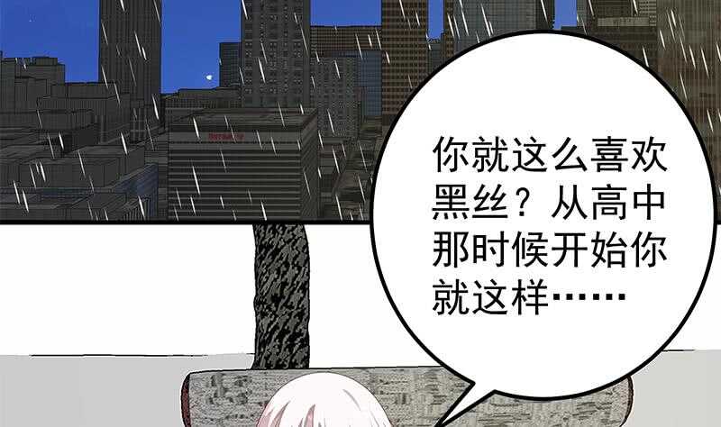 《都是黑丝惹的祸》漫画最新章节第二季 第144话 真的要诀别免费下拉式在线观看章节第【14】张图片