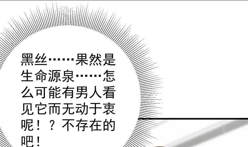 《都是黑丝惹的祸》漫画最新章节第二季 第144话 真的要诀别免费下拉式在线观看章节第【28】张图片