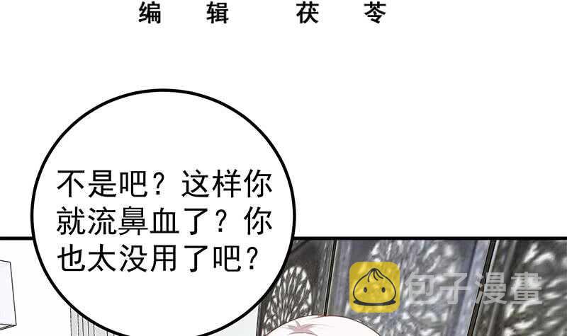 《都是黑丝惹的祸》漫画最新章节第二季 第144话 真的要诀别免费下拉式在线观看章节第【3】张图片