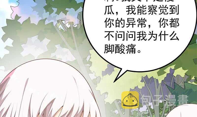 《都是黑丝惹的祸》漫画最新章节第二季 第144话 真的要诀别免费下拉式在线观看章节第【37】张图片