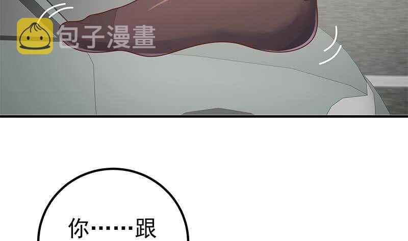 《都是黑丝惹的祸》漫画最新章节第二季 第144话 真的要诀别免费下拉式在线观看章节第【41】张图片