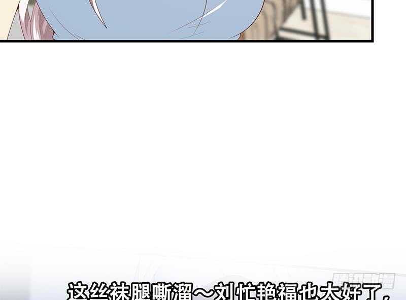 《都是黑丝惹的祸》漫画最新章节第二季 第144话 真的要诀别免费下拉式在线观看章节第【46】张图片