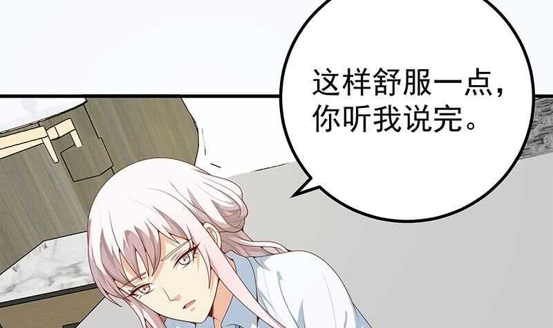 《都是黑丝惹的祸》漫画最新章节第二季 第145话 黑丝成熟御姐免费下拉式在线观看章节第【11】张图片