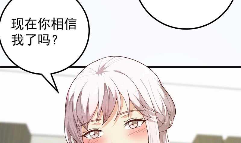 《都是黑丝惹的祸》漫画最新章节第二季 第145话 黑丝成熟御姐免费下拉式在线观看章节第【16】张图片