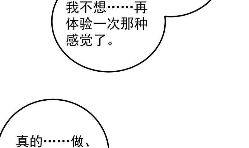 《都是黑丝惹的祸》漫画最新章节第二季 第145话 黑丝成熟御姐免费下拉式在线观看章节第【30】张图片