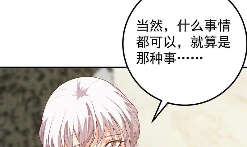 《都是黑丝惹的祸》漫画最新章节第二季 第145话 黑丝成熟御姐免费下拉式在线观看章节第【33】张图片