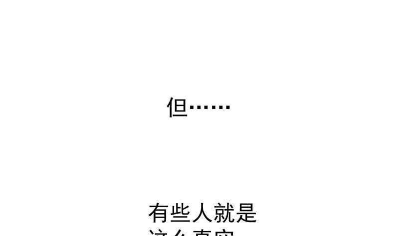 《都是黑丝惹的祸》漫画最新章节第二季 第145话 黑丝成熟御姐免费下拉式在线观看章节第【41】张图片