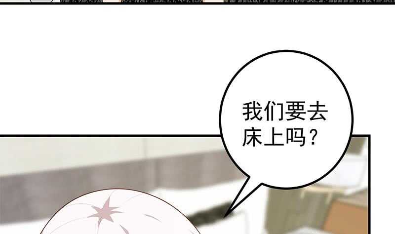 《都是黑丝惹的祸》漫画最新章节第二季 第145话 黑丝成熟御姐免费下拉式在线观看章节第【47】张图片