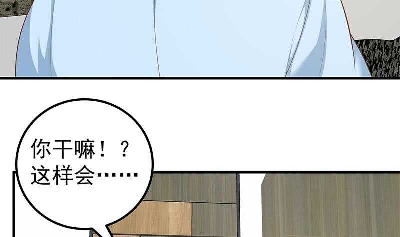 《都是黑丝惹的祸》漫画最新章节第二季 第145话 黑丝成熟御姐免费下拉式在线观看章节第【8】张图片