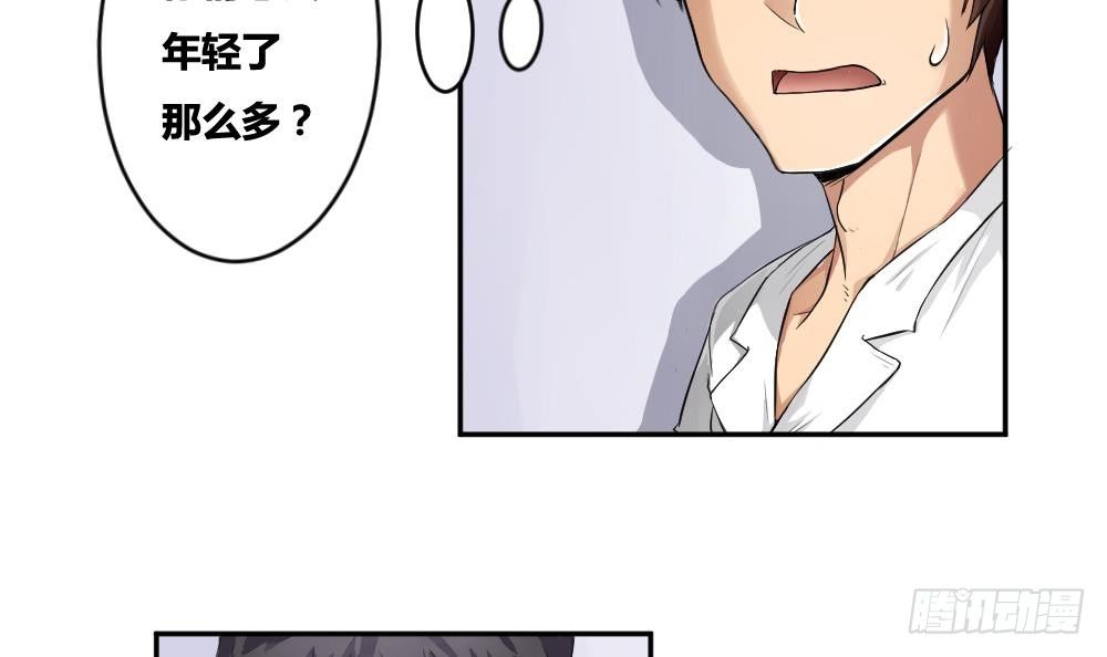 《都是黑丝惹的祸》漫画最新章节第05话 回到十七岁免费下拉式在线观看章节第【12】张图片