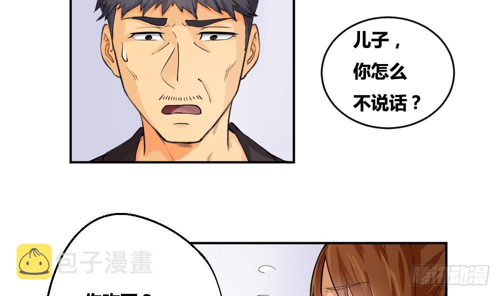 《都是黑丝惹的祸》漫画最新章节第05话 回到十七岁免费下拉式在线观看章节第【13】张图片