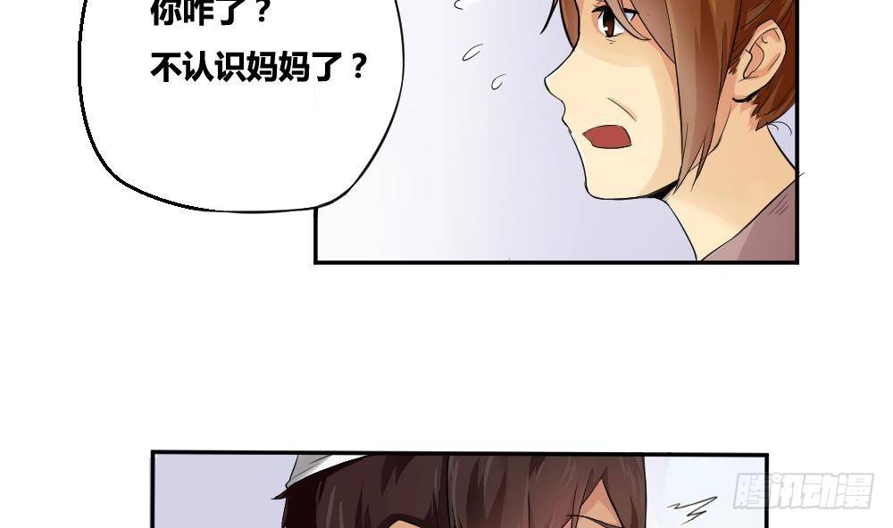 《都是黑丝惹的祸》漫画最新章节第05话 回到十七岁免费下拉式在线观看章节第【14】张图片