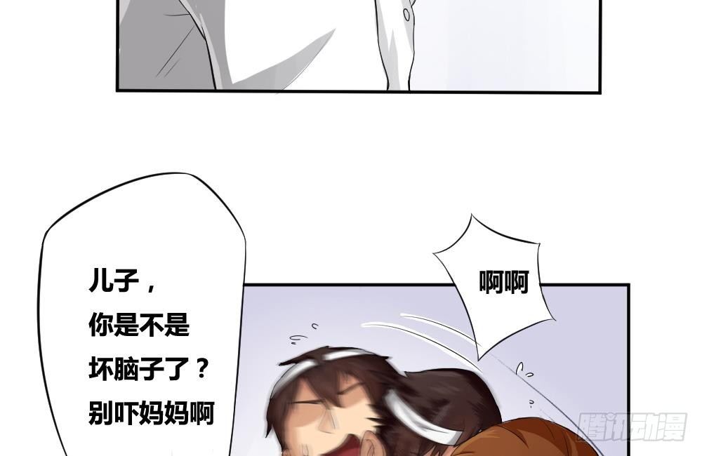 《都是黑丝惹的祸》漫画最新章节第05话 回到十七岁免费下拉式在线观看章节第【16】张图片