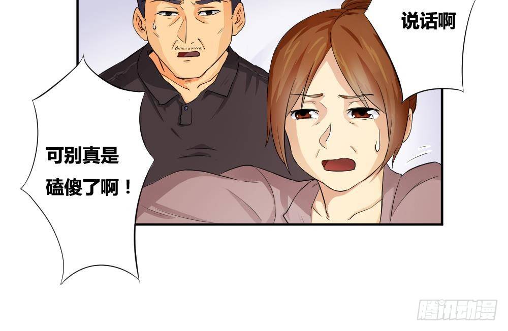 《都是黑丝惹的祸》漫画最新章节第05话 回到十七岁免费下拉式在线观看章节第【18】张图片