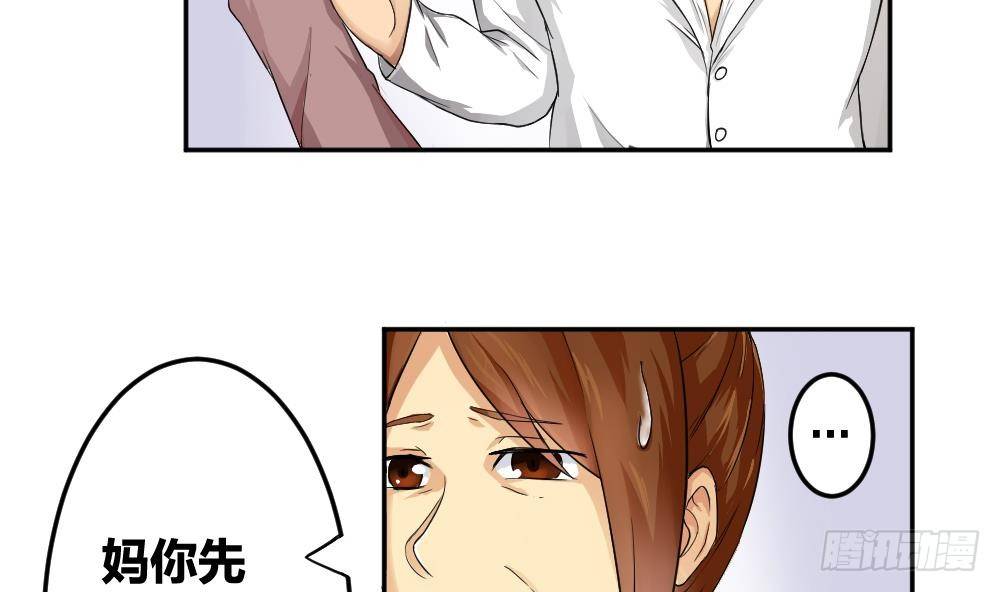 《都是黑丝惹的祸》漫画最新章节第05话 回到十七岁免费下拉式在线观看章节第【20】张图片