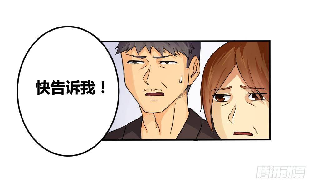 《都是黑丝惹的祸》漫画最新章节第05话 回到十七岁免费下拉式在线观看章节第【23】张图片