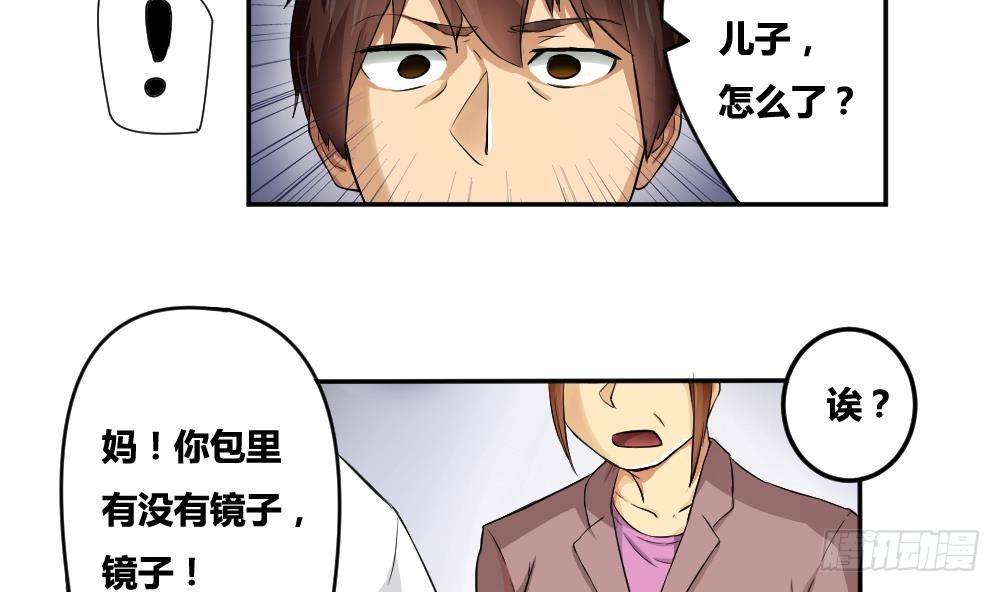 《都是黑丝惹的祸》漫画最新章节第05话 回到十七岁免费下拉式在线观看章节第【26】张图片