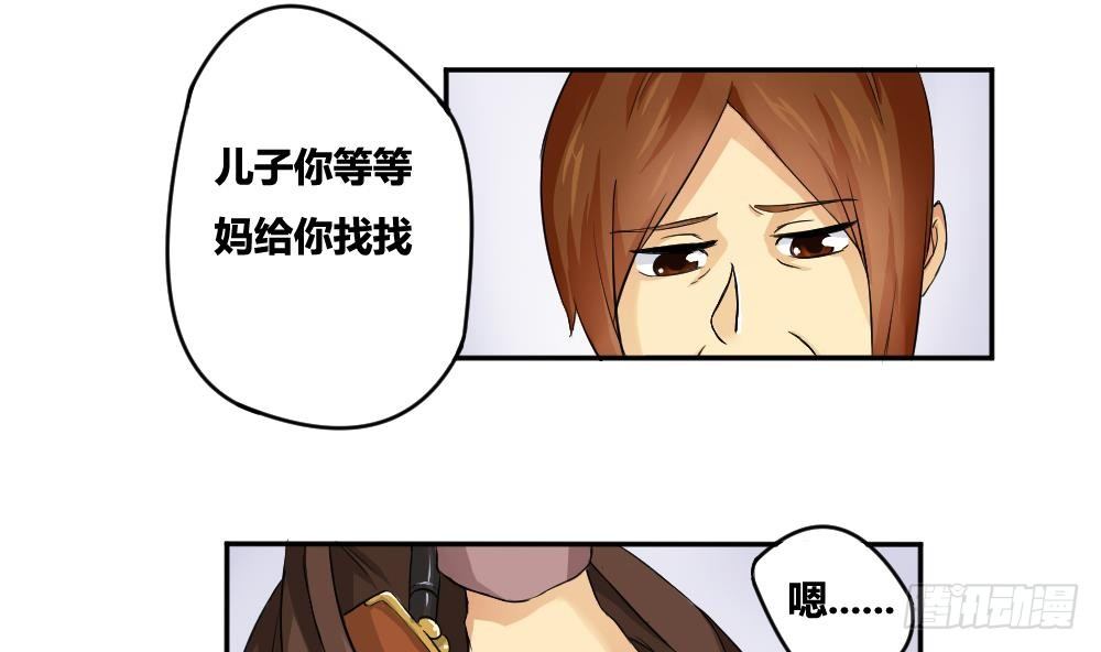 《都是黑丝惹的祸》漫画最新章节第05话 回到十七岁免费下拉式在线观看章节第【28】张图片