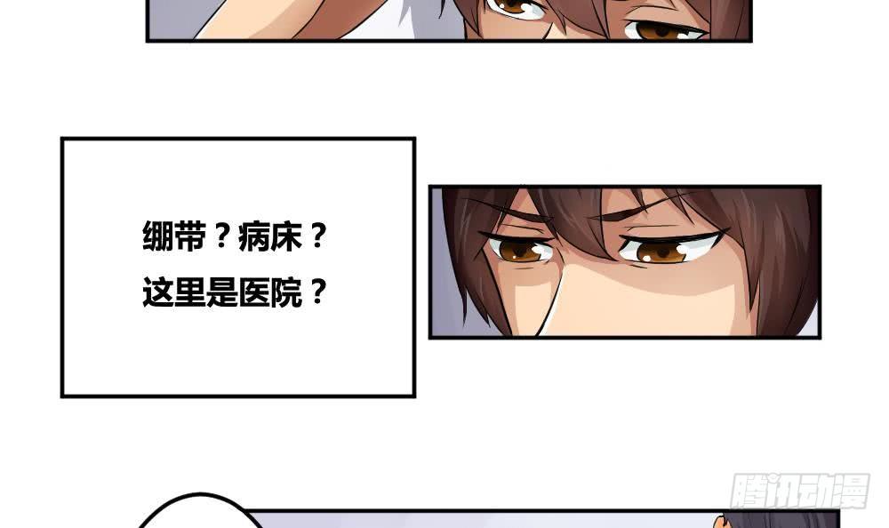 《都是黑丝惹的祸》漫画最新章节第05话 回到十七岁免费下拉式在线观看章节第【6】张图片