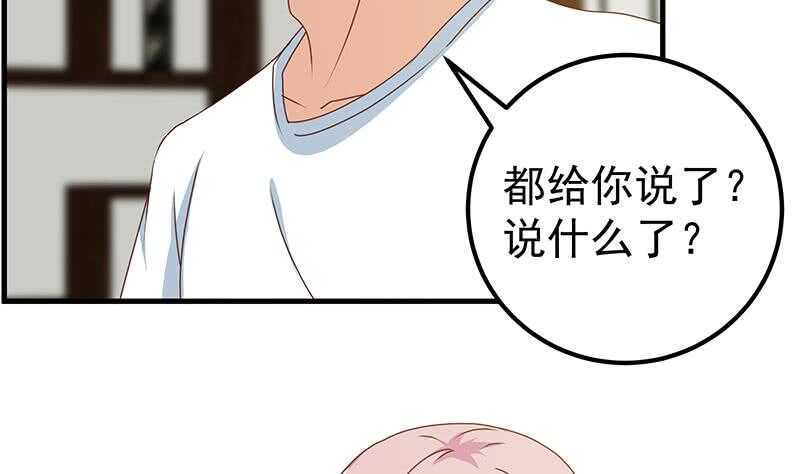 《都是黑丝惹的祸》漫画最新章节第37话 我叫陈大全免费下拉式在线观看章节第【7】张图片