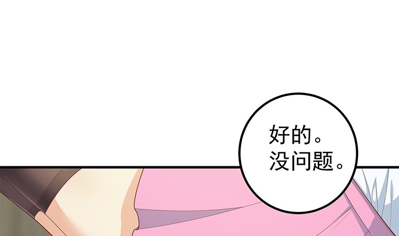 《都是黑丝惹的祸》漫画最新章节第二季 第146话 都是为了黑丝免费下拉式在线观看章节第【10】张图片