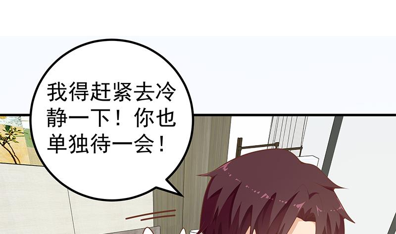 《都是黑丝惹的祸》漫画最新章节第二季 第146话 都是为了黑丝免费下拉式在线观看章节第【20】张图片