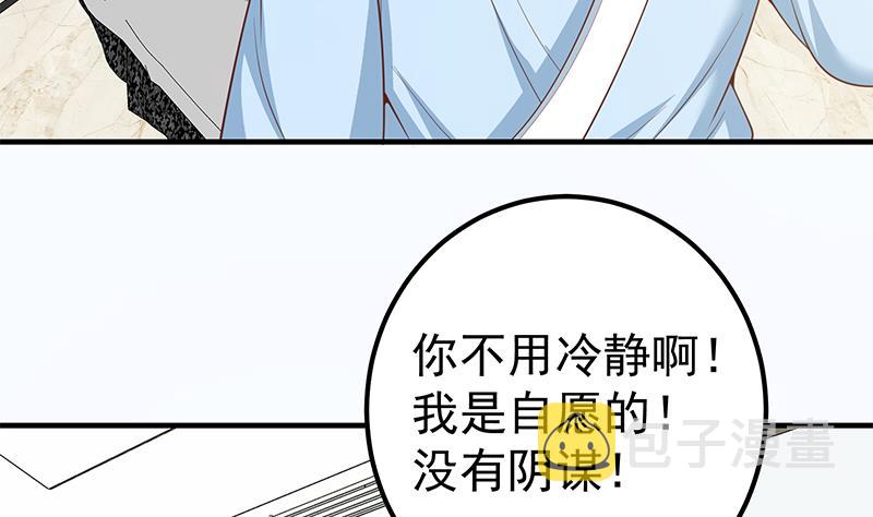 《都是黑丝惹的祸》漫画最新章节第二季 第146话 都是为了黑丝免费下拉式在线观看章节第【22】张图片