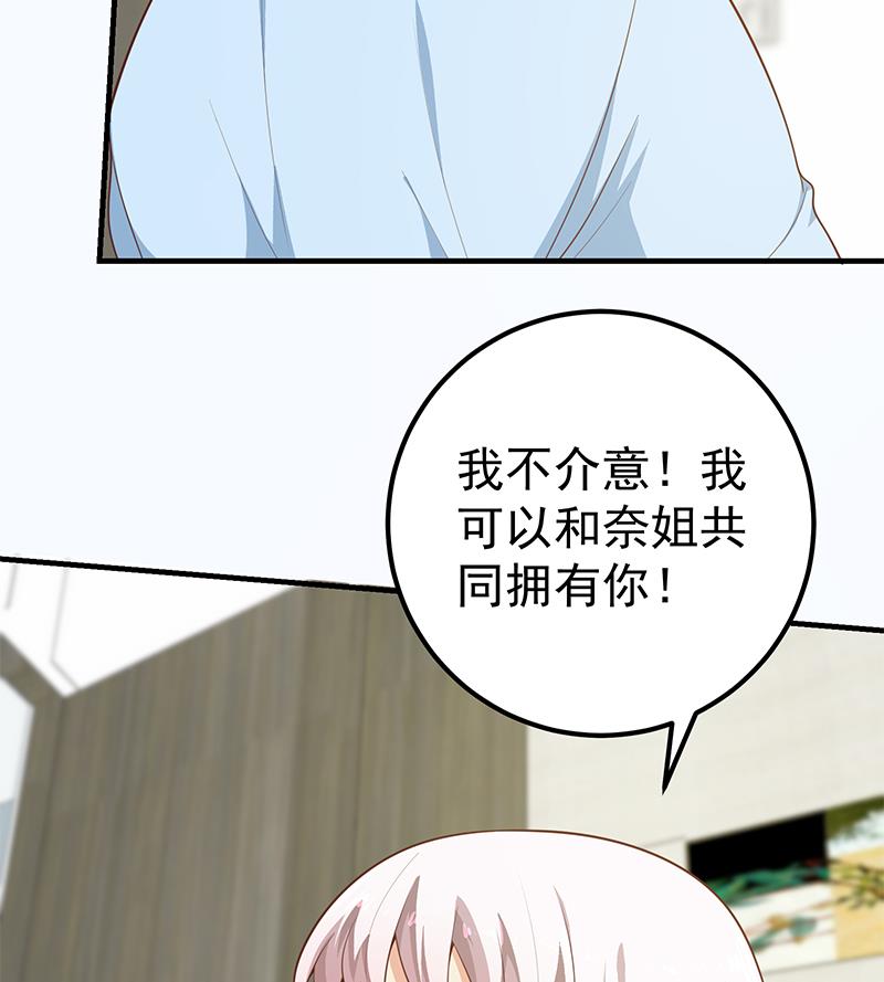 《都是黑丝惹的祸》漫画最新章节第二季 第146话 都是为了黑丝免费下拉式在线观看章节第【26】张图片