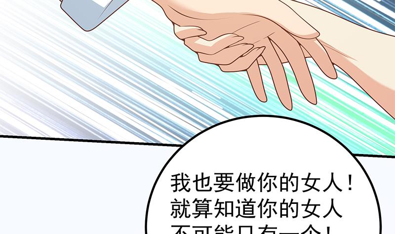 《都是黑丝惹的祸》漫画最新章节第二季 第146话 都是为了黑丝免费下拉式在线观看章节第【31】张图片