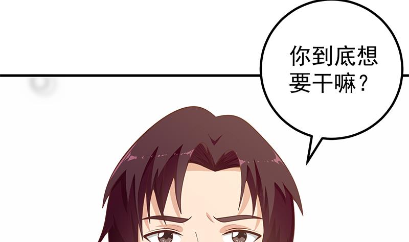 《都是黑丝惹的祸》漫画最新章节第二季 第146话 都是为了黑丝免费下拉式在线观看章节第【37】张图片