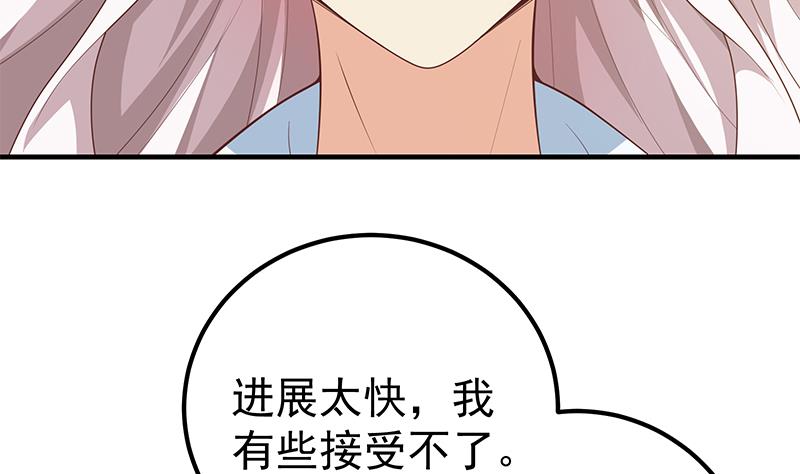 《都是黑丝惹的祸》漫画最新章节第二季 第146话 都是为了黑丝免费下拉式在线观看章节第【41】张图片