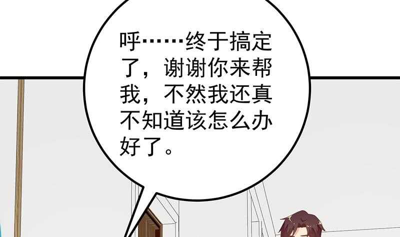 《都是黑丝惹的祸》漫画最新章节第二季 第146话 都是为了黑丝免费下拉式在线观看章节第【51】张图片