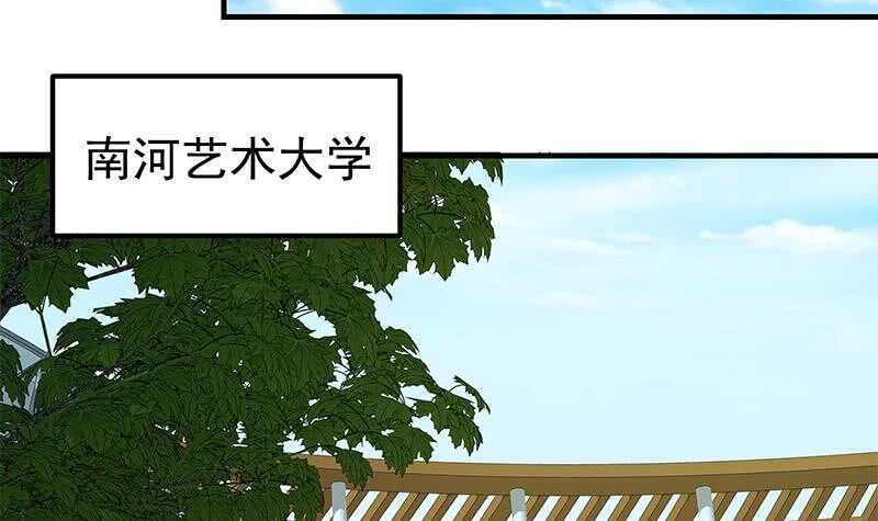 《都是黑丝惹的祸》漫画最新章节第二季 第153话 玩手机免费下拉式在线观看章节第【21】张图片